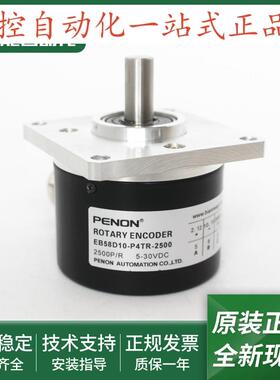 EB58D10-P4TR-2500电机旋转编码器EB58D10-P4PR-2500输出稳定