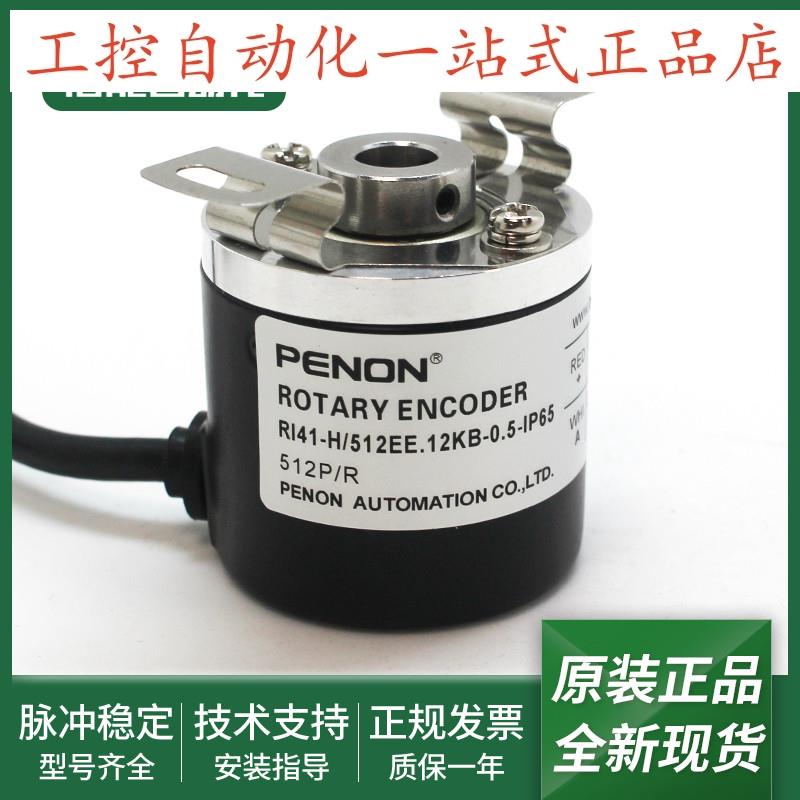 RI41-H/512EE.12KB-0.5-IP65编码器RI41-H/512EE.12KB-IP65