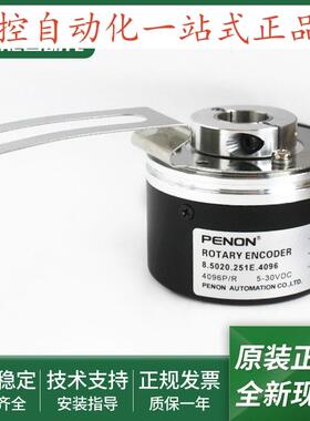 电机编码器8.5020.251A.1024.0030全新正品8.5020.251E.4096