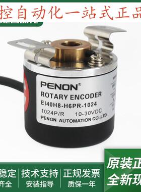 旋转编码器EI40H8-C6PR-100质保一年EI40H8-H6PR-1024当日发