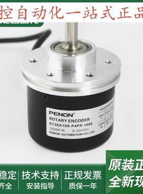 电机旋转编码器EC58A10R-P4PR-1000质保一年EC58DR10-L5TR-500