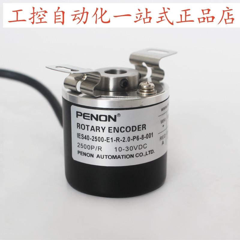 PENON旋转编码器IES40-2500-E1-R-2.0-P6-8-001质保一年