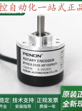 全新MYHS38-D6G5-30F100PR3T1编码器MYHS38-D6G5-30F2500PR3T3