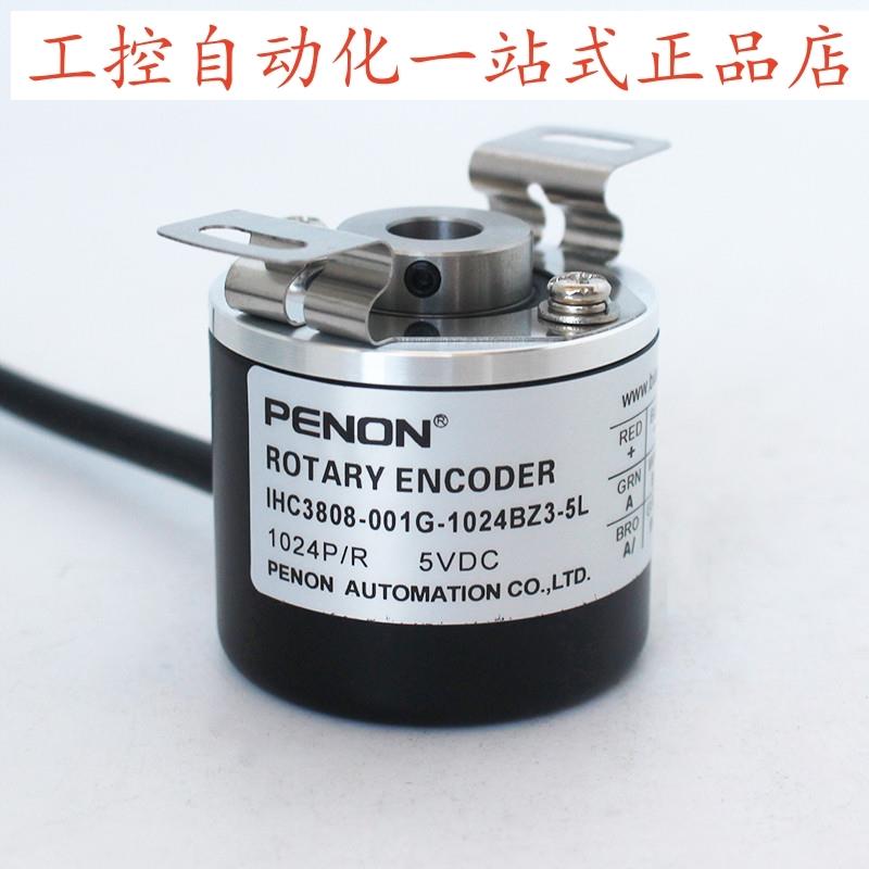 PENON旋转编码器IHC3808-001G-1024BZ3-5L-2500BZ3-1000BZ3