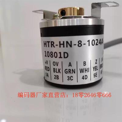 HTR-HN-8-1024A-H-10801D