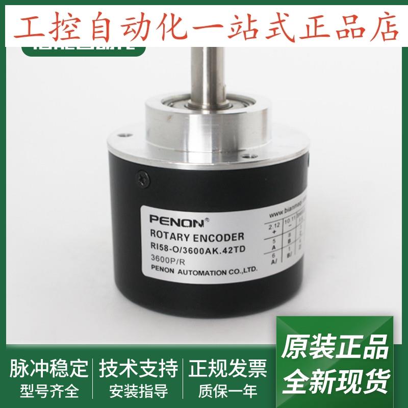 RI58O/3600AK42TDO/3600EQ76KAO/3600ES41KD编码器