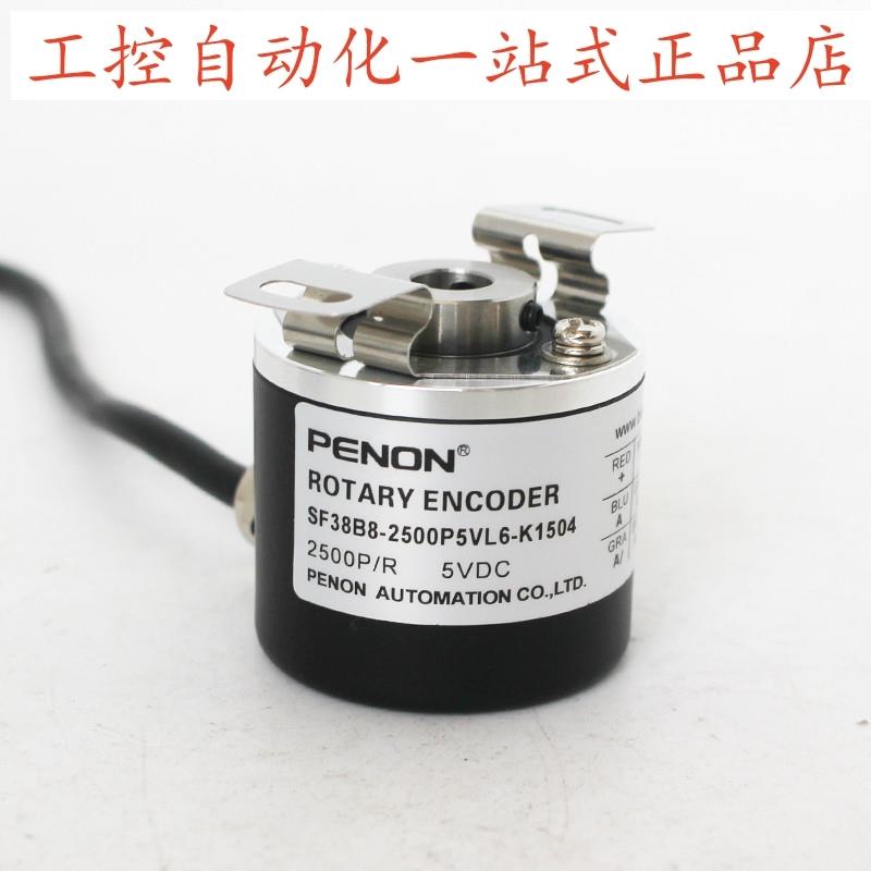 PENON旋转编码器SF38B8-2500P5VL6-K1504-K1505-K1507-K1510