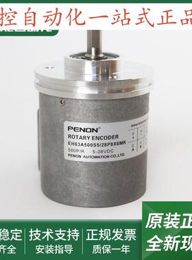 EH63A500S5/28P8X6MR电机旋转编码器EH63F200S8/24P12X3JR.L