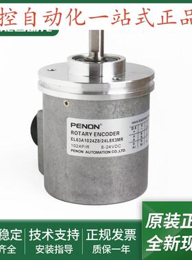 旋转编码器EL63A1024Z8/24L10X3PR/24L10X6MR/24L8X3MR输出稳定