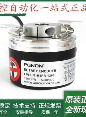 EB58H8-H4PR-1024电机旋转编码器EB58H8-H4PR-1200安装指导