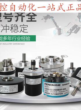 PENON伺服电机编码器TS5700N8401 TS5700N8501 TS5700N8505