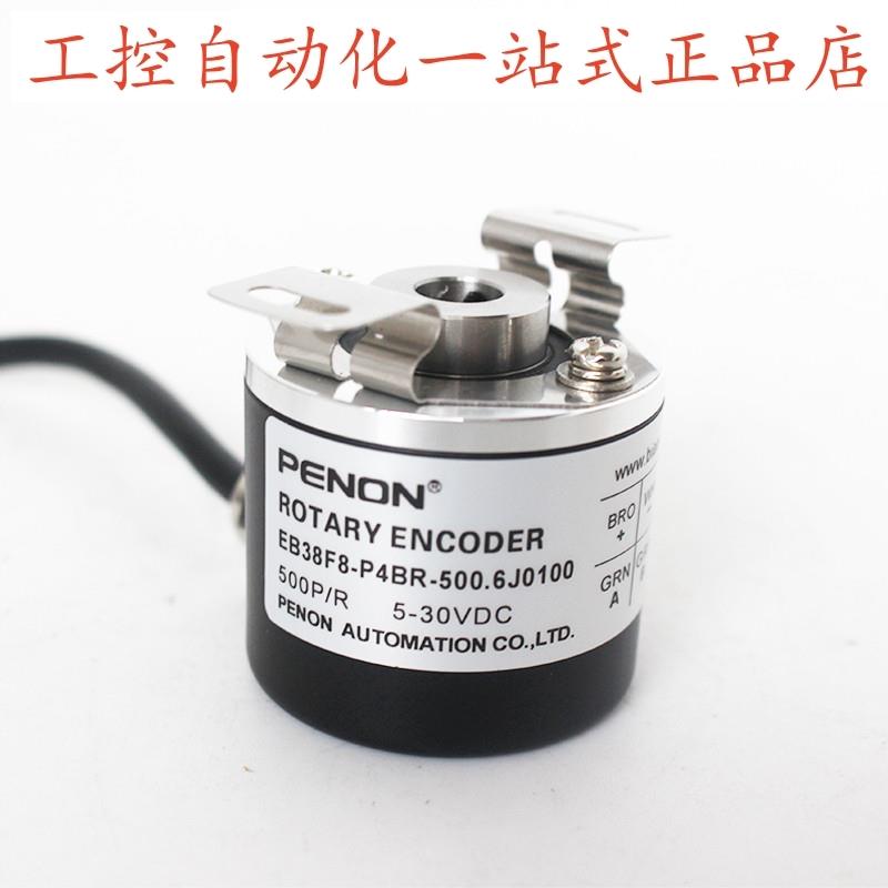 PENON旋转编码器EB38F8-P4BR-500.6J0100-P6AR-1024-P4IR-600