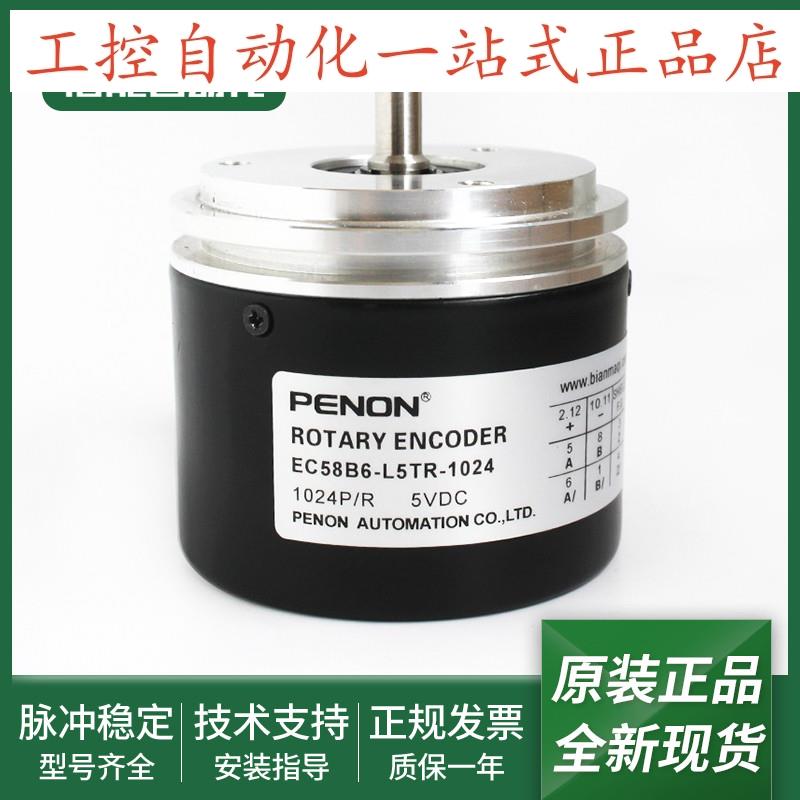 电机旋转编码器EC58B6-L5TR-1024-1250-2500-4096-2500.1Z9700