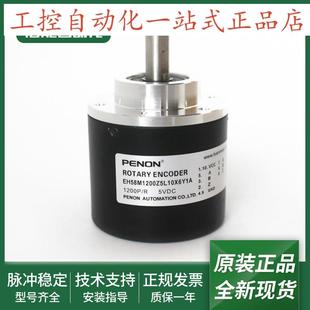 EH58M1025Z5L10X6Y1A电机旋转编码 器EH58M1200Z5L10X6Y1A