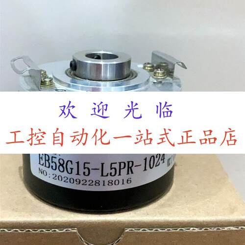 EB58F15-L5PR-1024  SZGLKT5209G2-1024单圈485 861108456编码器