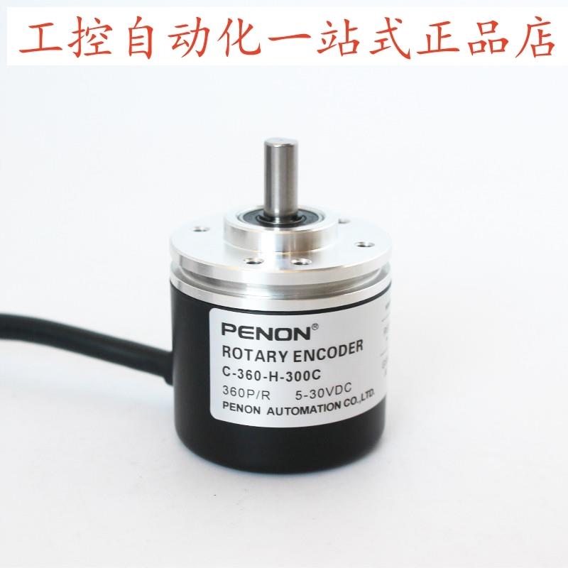 PENON增量式编码器C-360-H-300C  脉冲360PPR实心轴6mmDC5-24V
