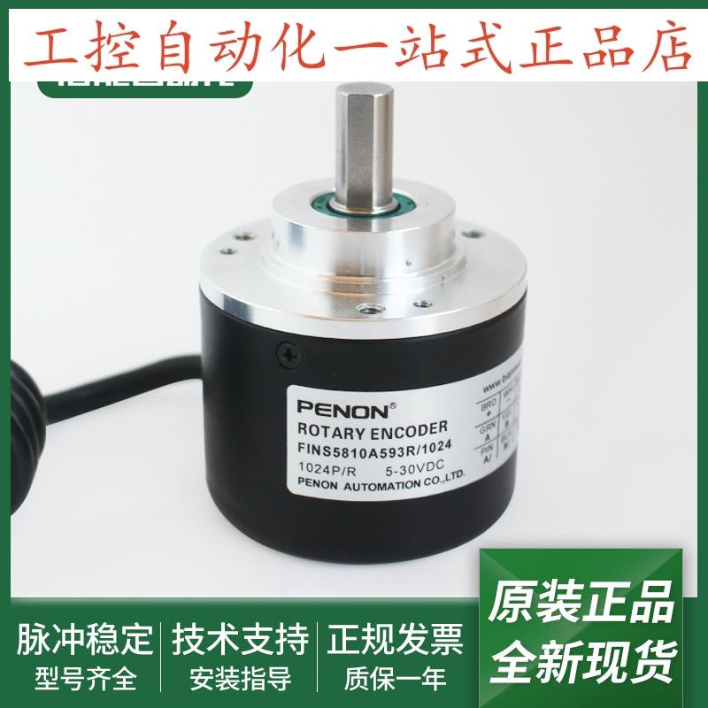 全新FINS5810A593R/1024 MY029旋转编码器FINS5810A593R/2048正品