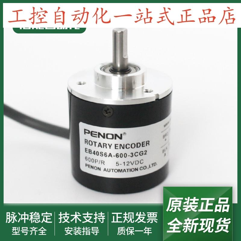 光电旋转编码器E6B-CWZ3C 200P/R质保一年E6B-CWZ3C 600P/R