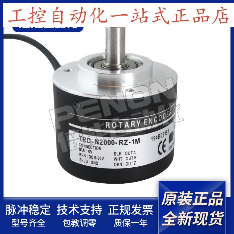 TRD-N600-RZ-1M编码器TRD-N10-RZ-1M全新正品TRD-N1200-RZ-1M