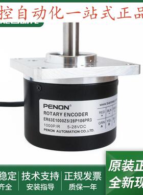 ER63E1000Z5/28P8X6MR全新电机旋转编码器ER63E1000Z5/28P106PR3