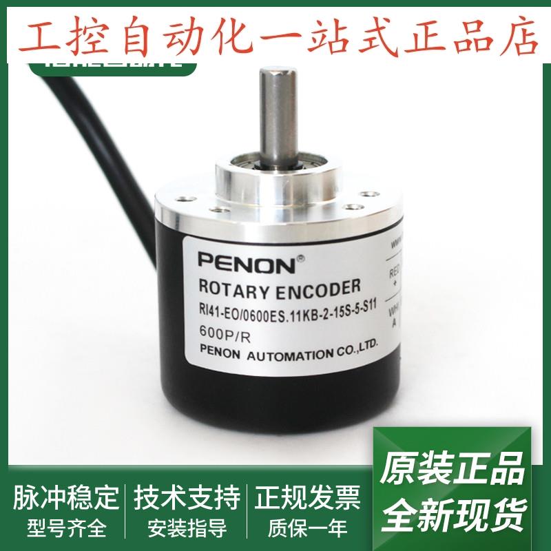 编码器RI41-EO/0600ES.11KB-2-15S-5-S11-EO/0600ES.11CB-2-15S-5