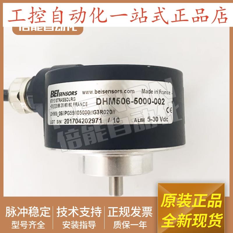 热销A12192 (5000PTS) GHM506-5000S001旋转编码器技术支持DHM506