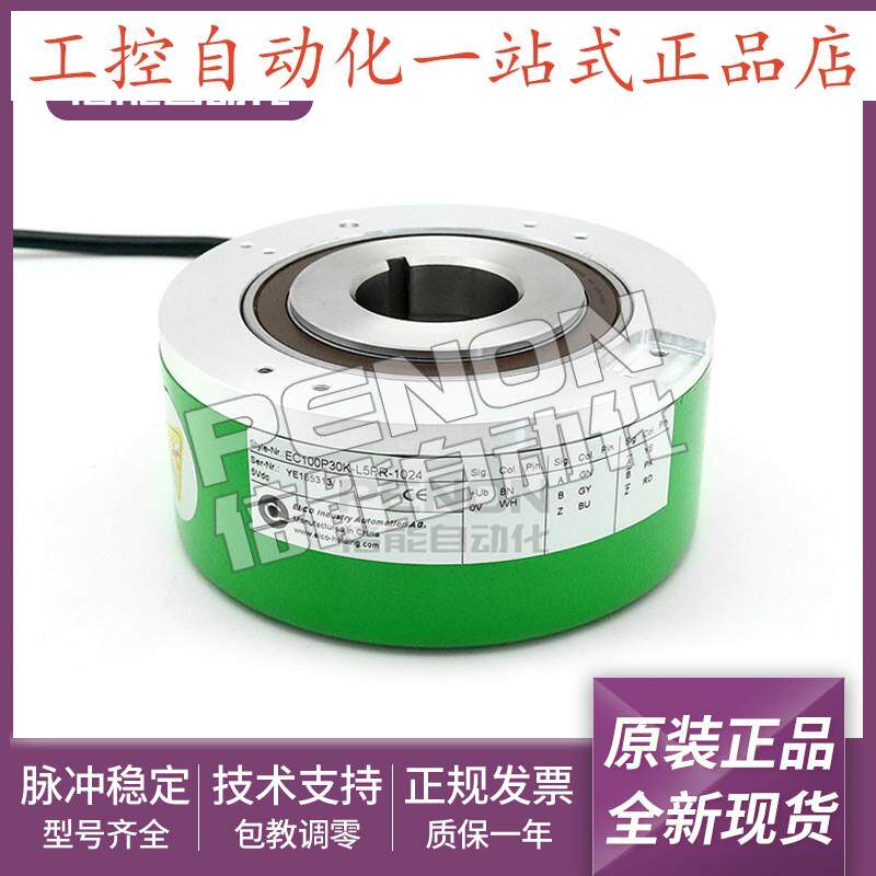 电机旋转编码器EC100P30K-H6PR-1024-L5PR-P6PR脉冲1024全新