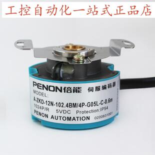 PENON编码 ZKD 器A 12N G05L 102.4BM 0.6m 250BM