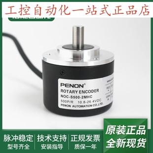 旋转编码 器NOCS5000S500S1000S2000S3600S10242MHC全新