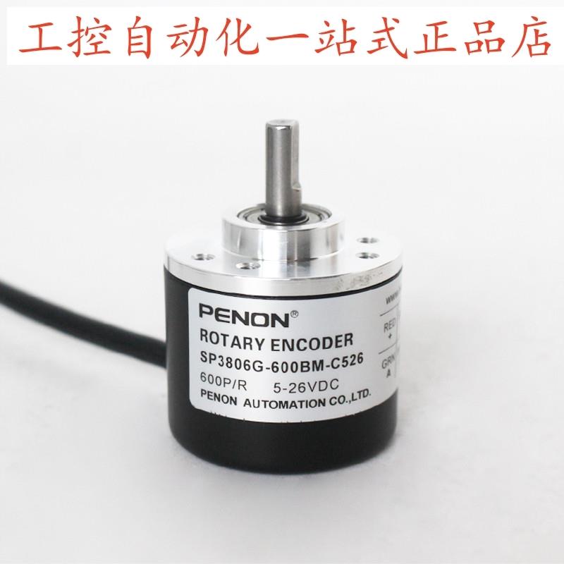 PENON旋转编码器SP3806G-600BM-C526-K526 SP3806G-2500BM-C526