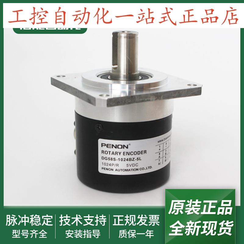 DG58S-1024BZ-5L电机旋转编码器DG58S-1000BZ-5-24E输出稳定