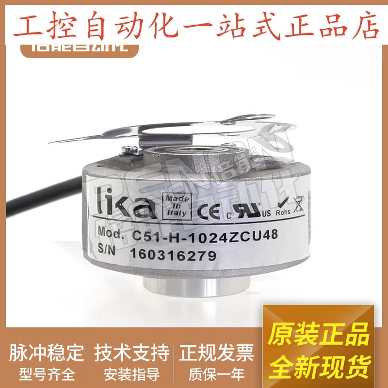 LIKA莱卡编码器C51-H-1024ZCU48-H-2048ZCU410P-H-2048ZCU410PK