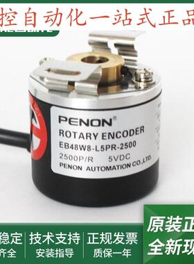 旋转编码器EB48W8-L5PR-2500全新正品EB48W9T-L5PR-2500.60TM00