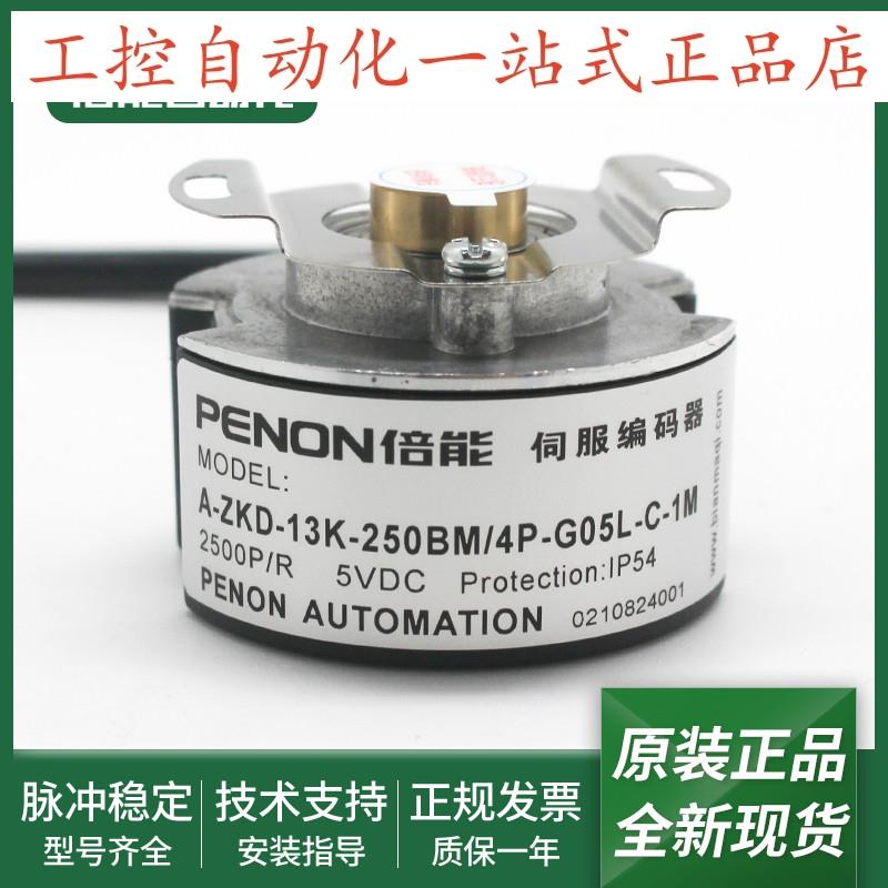旋转编码器AZKD13K250BM/4PG05LC1M1m(T)019m