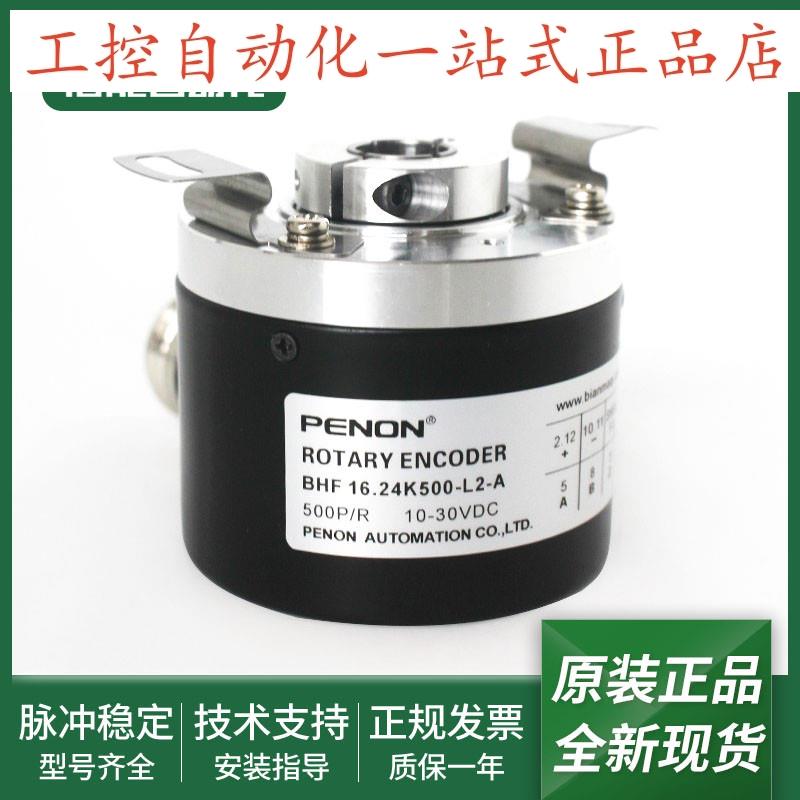 光电旋转编码器BHF 16.24K500-L2-A BHF 16.24K5000-L2-A安装指导