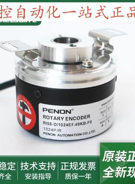 全新旋转编码器RI58-D/1024EF.47IH.49RB.47RF.49KB-C-F0一年质保