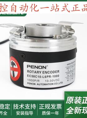 全新旋转编码器EC58C10-L6PR-1000质保一年EC58C10-L6PR-1024