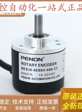 全新正品BES38-06S6H-1000-NZ光电旋转编码器BES38-06S6H-100-NZ