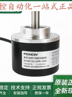全新旋转编码器EC58C10-L4PR-1024输出稳定EC58C10-L4PR-2048