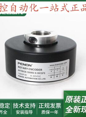 AHT80/30-1000BZ-8-30CGF5-8-30FGF5-200BZ-8-30TG2旋转编码器