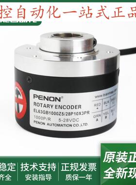 EL63GB1000Z5/28P10X3PR编码器EL63GB1024S5/28P15X3PR安装指导