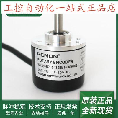 V3K3806G1.5-360BM1-C830.006编码器V3K3806G-360BM-C830.006