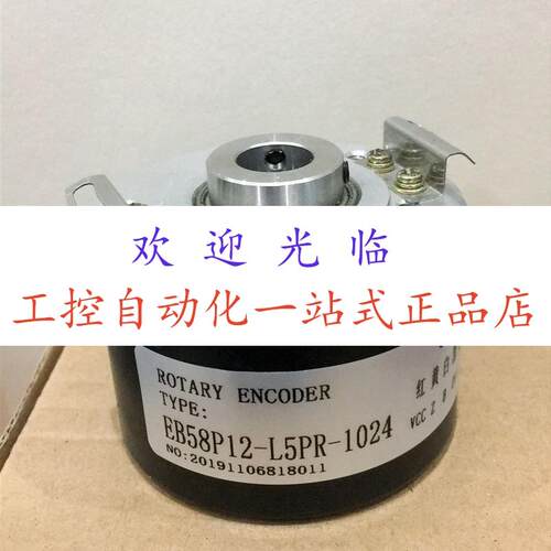 编码器EB58F15-L5PR-1024 EI58P12-H6AR-2048 EB58P12-L5PR-1024