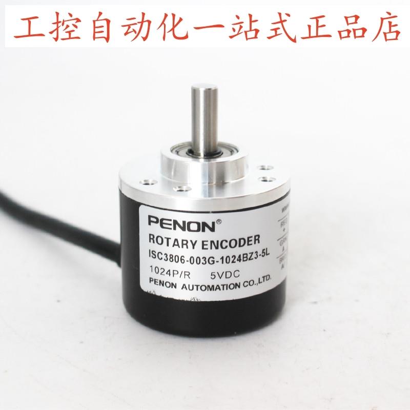 PENON编码器ISC3806-003G-1024BZ3-2500BZ1-1000BZ1-2000BZ1-5L
