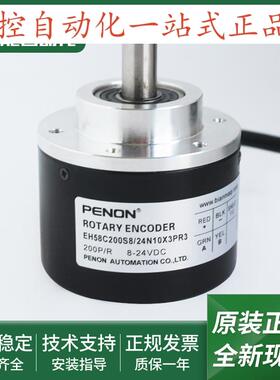 EH58C200S8/24N10X3PR3编码器EH58C720Z5/28P10X3PR