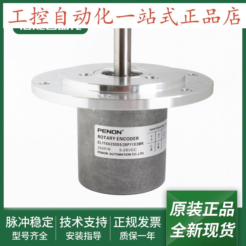 EL115A250S5/28P11X3MR旋转编码器EL115A500S8/24P11X3MR安装指导
