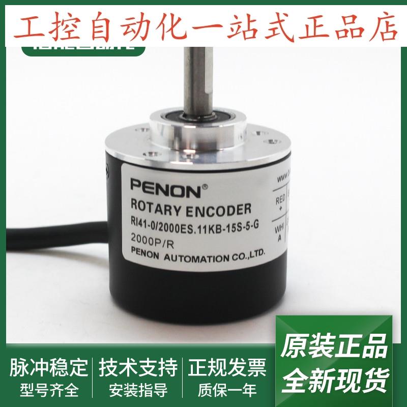 RI41-0/2000ES.11KB-15S-5-G旋转编码器RI41-O/0200ER.11IB