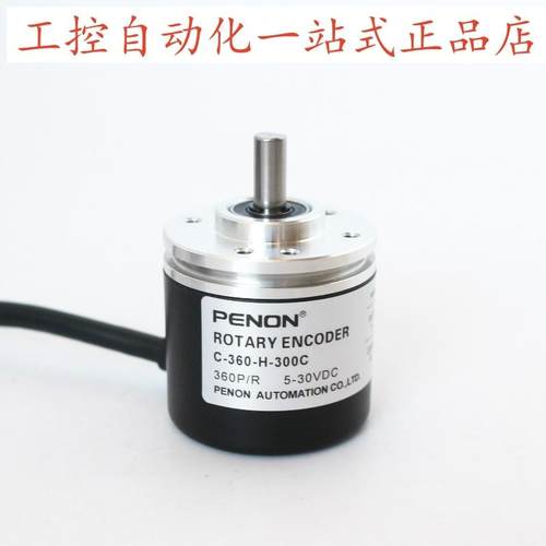 PENON增量式编码器C-360-H-300C  脉冲360PPR实心轴6mmDC5-24V