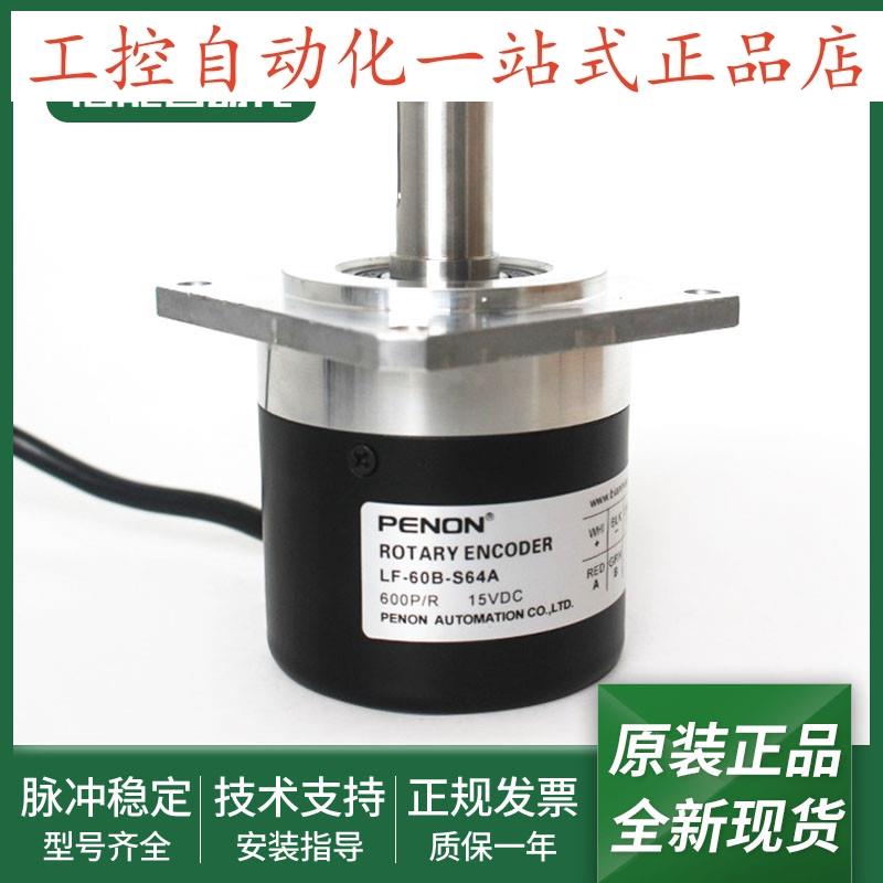 全新LF-60B-S89电机旋转编码器LF-60B-S64A安装指导LF-50B-S167