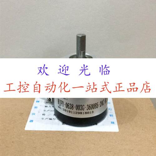 HJFY-0638-003G-3600B5-24C-8L-3  TIE66Q2-15LD-CN-528 编码器